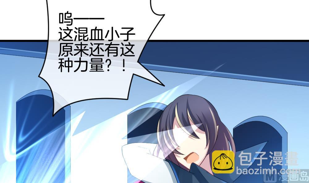 《拂晓的花嫁》第257话 夜色降临 1 第42页