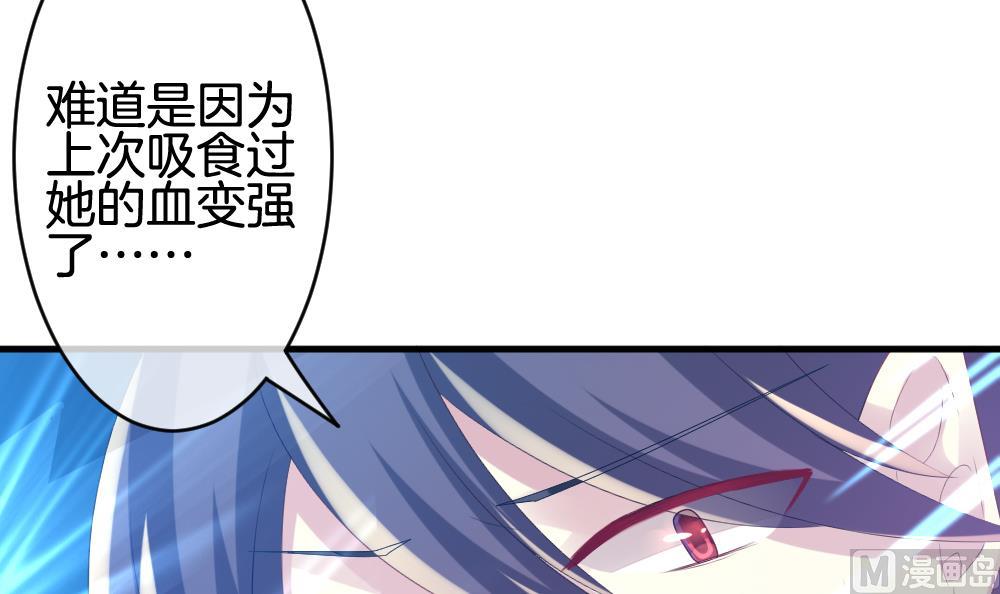 《拂晓的花嫁》第257话 夜色降临 1 第45页