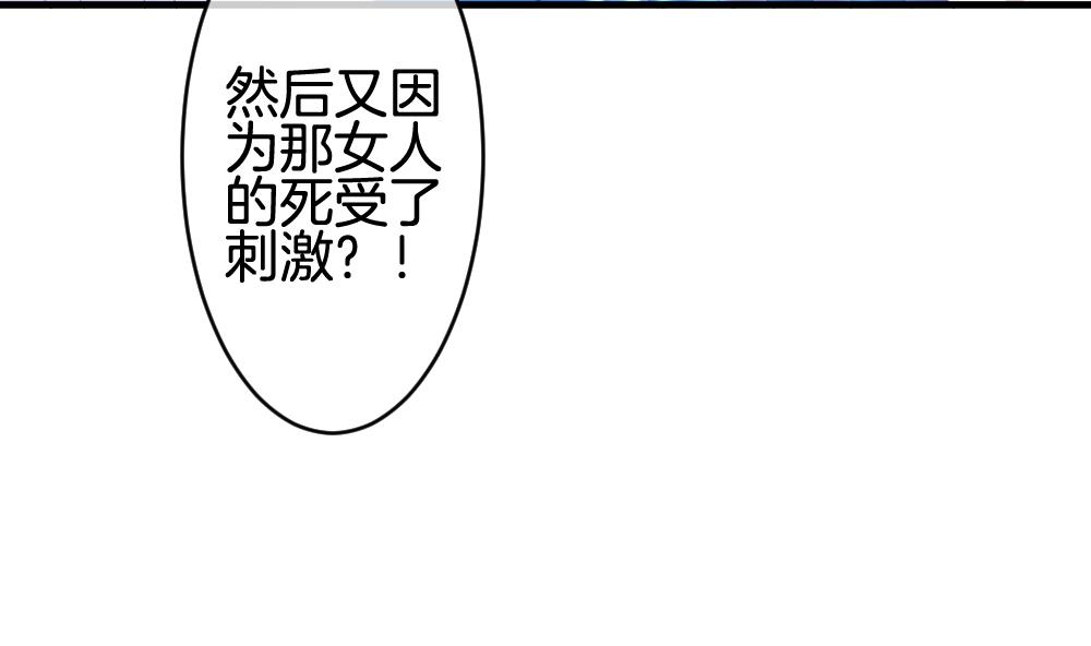 《拂晓的花嫁》第257话 夜色降临 1 第47页