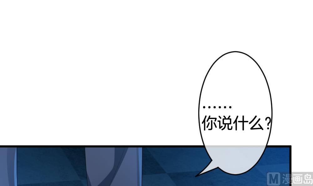 《拂晓的花嫁》第257话 夜色降临 1 第48页