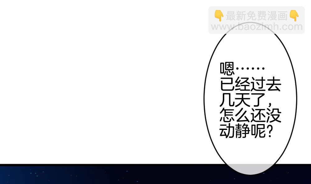 《拂晓的花嫁》第257话 夜色降临 1 第4页