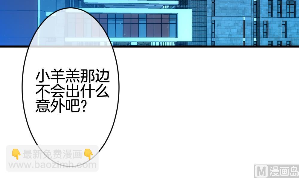 《拂晓的花嫁》第257话 夜色降临 1 第6页