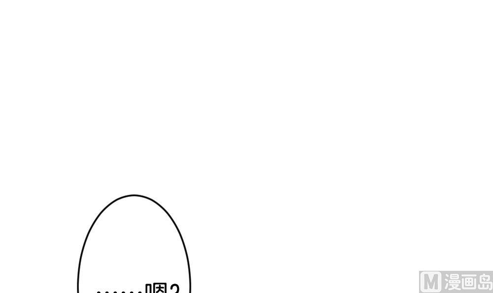 《拂晓的花嫁》第257话 夜色降临 1 第9页