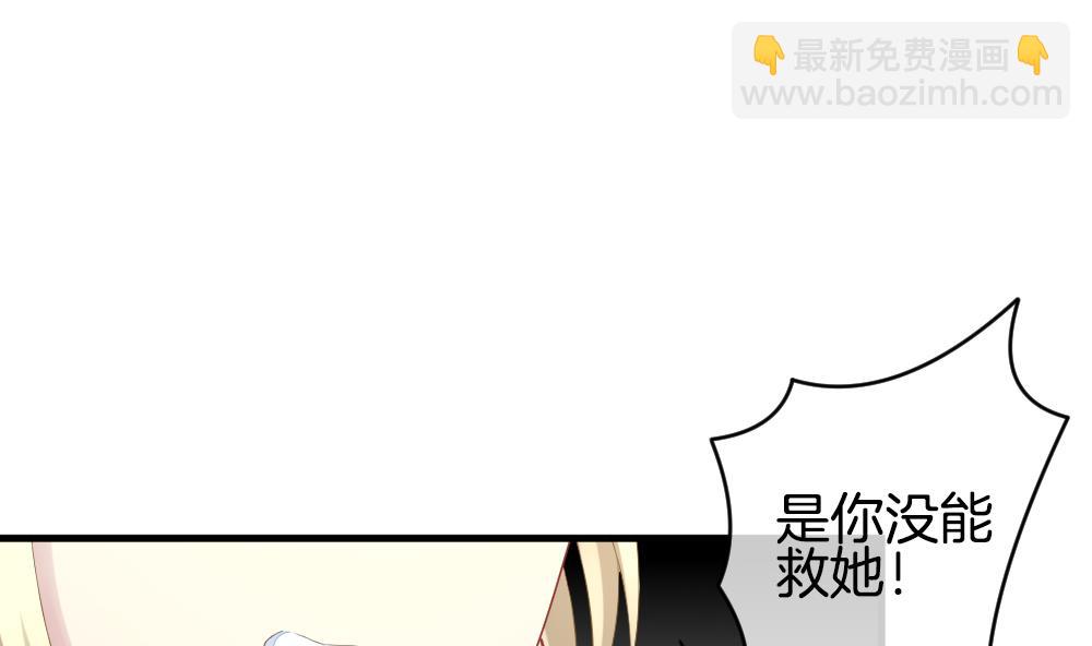 《拂晓的花嫁》第256话 爱与责任 10 第11页