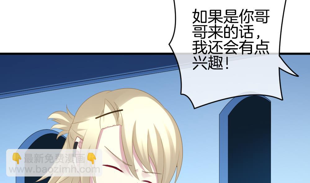 《拂晓的花嫁》第256话 爱与责任 10 第14页