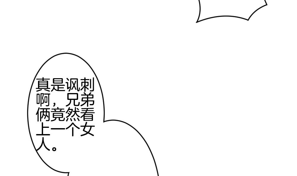 《拂晓的花嫁》第256话 爱与责任 10 第16页