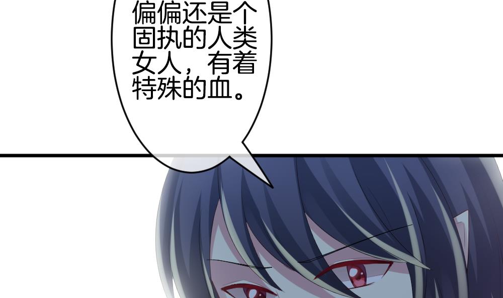 《拂晓的花嫁》第256话 爱与责任 10 第17页
