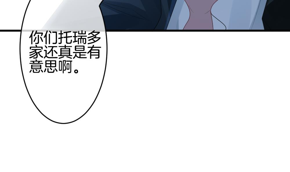 《拂晓的花嫁》第256话 爱与责任 10 第19页