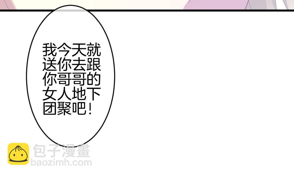 《拂晓的花嫁》第256话 爱与责任 10 第22页