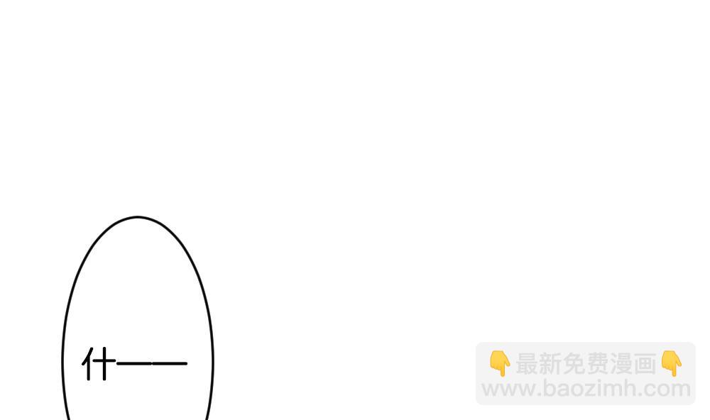 《拂晓的花嫁》第256话 爱与责任 10 第29页