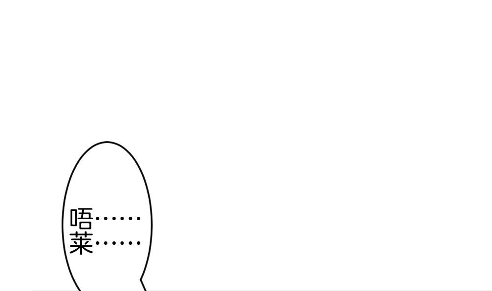 《拂晓的花嫁》第256话 爱与责任 10 第37页