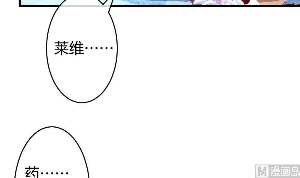 《拂晓的花嫁》第256话 爱与责任 10 第39页