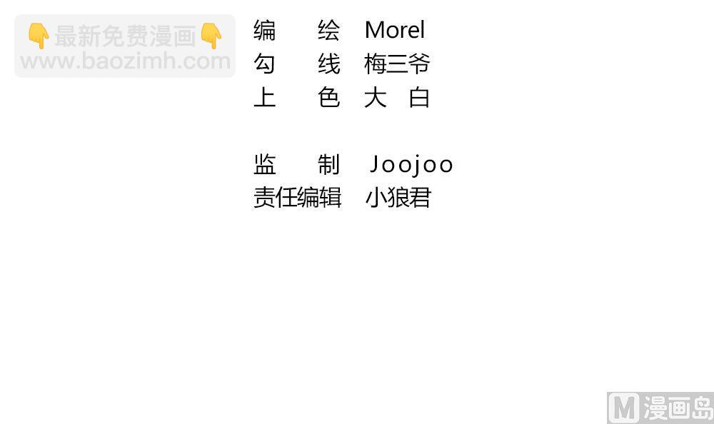 《拂晓的花嫁》第256话 爱与责任 10 第3页