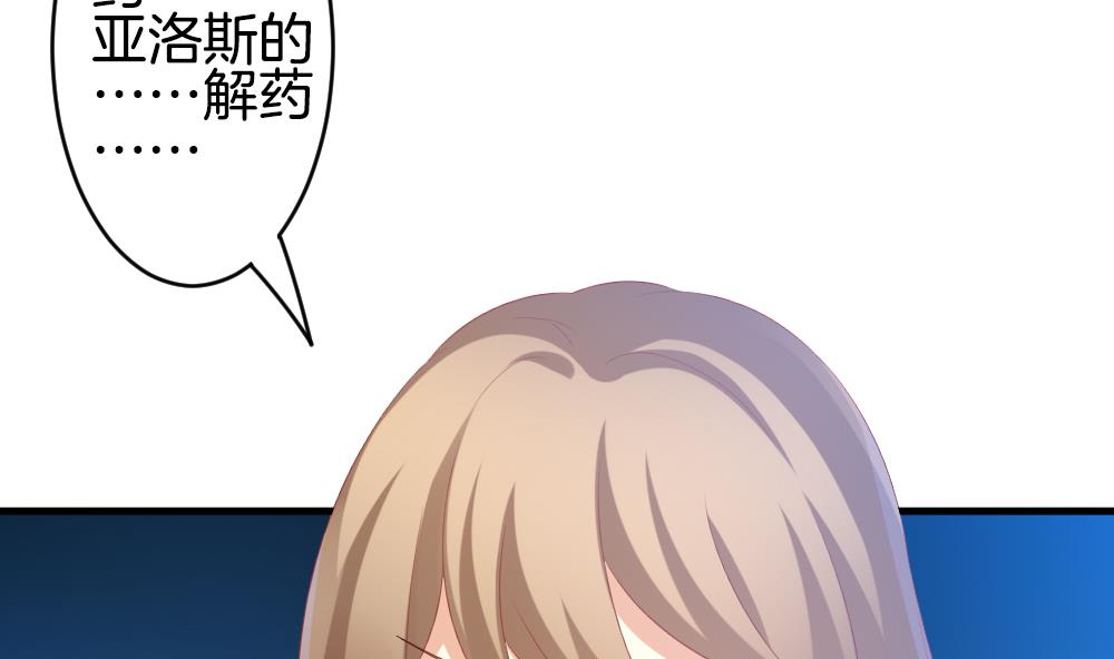 《拂晓的花嫁》第256话 爱与责任 10 第40页