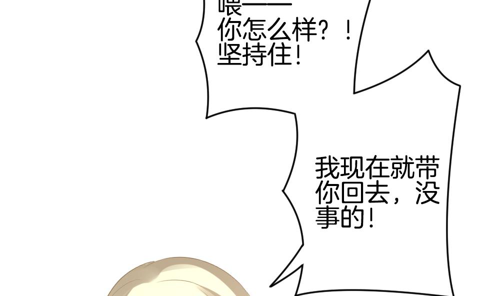 《拂晓的花嫁》第256话 爱与责任 10 第43页