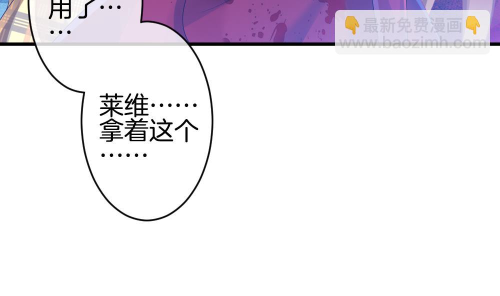 《拂晓的花嫁》第256话 爱与责任 10 第46页