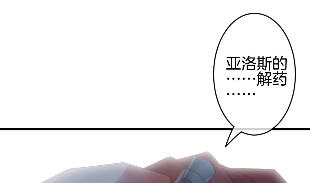 《拂晓的花嫁》第256话 爱与责任 10 第47页