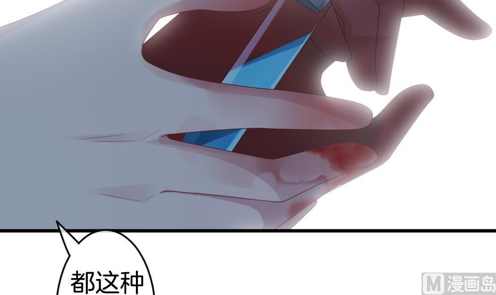 《拂晓的花嫁》第256话 爱与责任 10 第48页