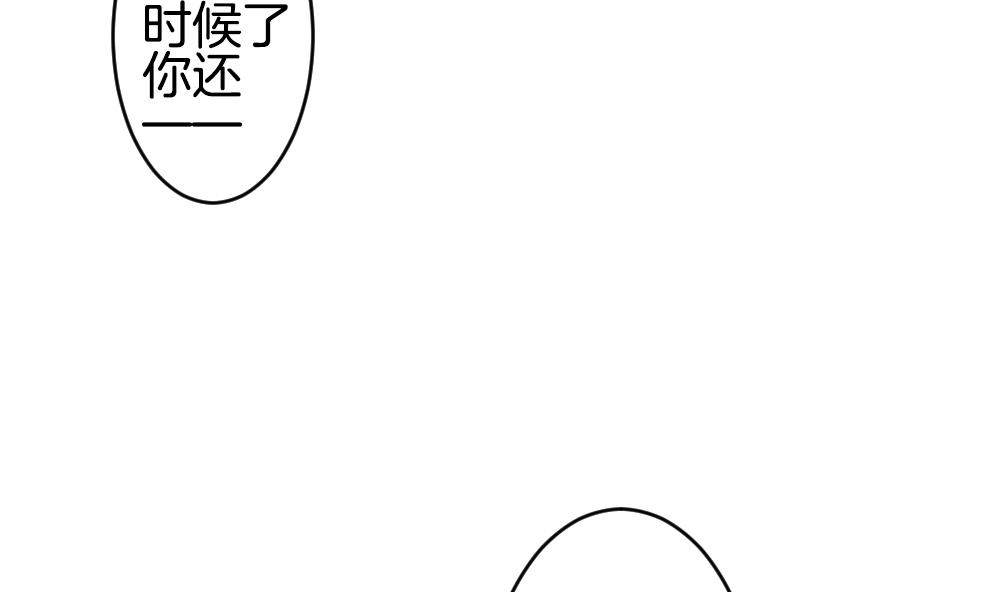 《拂晓的花嫁》第256话 爱与责任 10 第49页