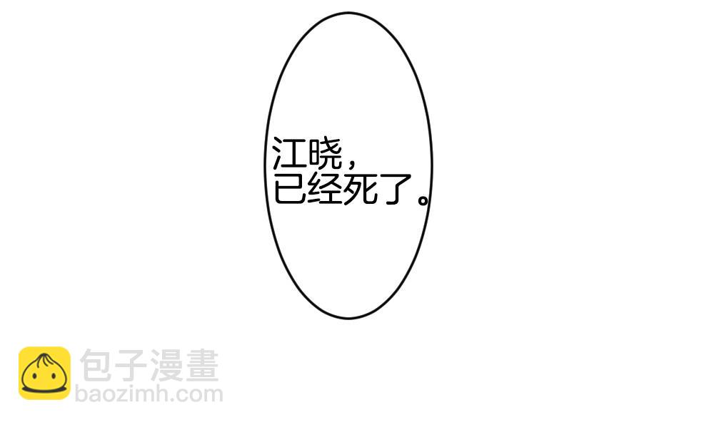 《拂晓的花嫁》第256话 爱与责任 10 第4页