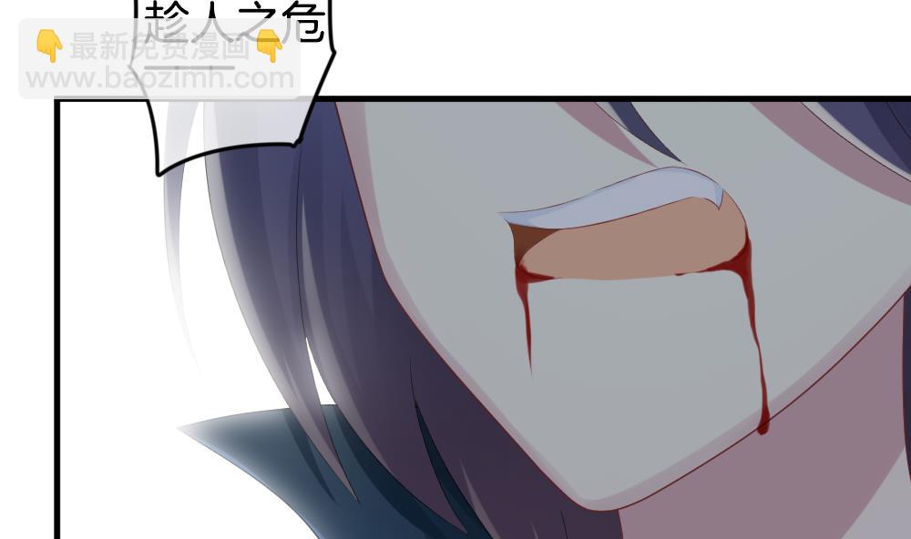 《拂晓的花嫁》第259话 夜色降临 3 第11页