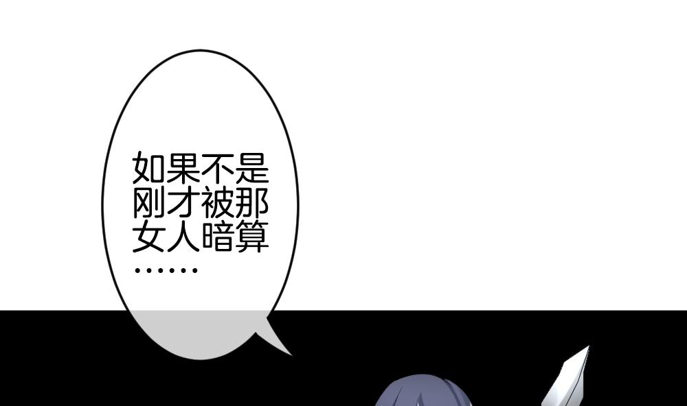 《拂晓的花嫁》第259话 夜色降临 3 第13页