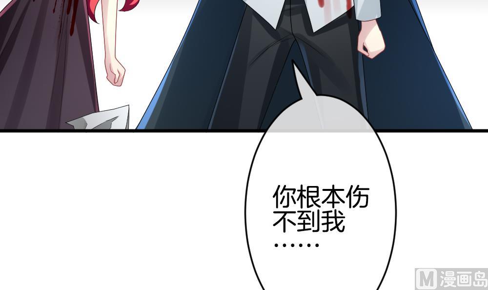 《拂晓的花嫁》第259话 夜色降临 3 第15页
