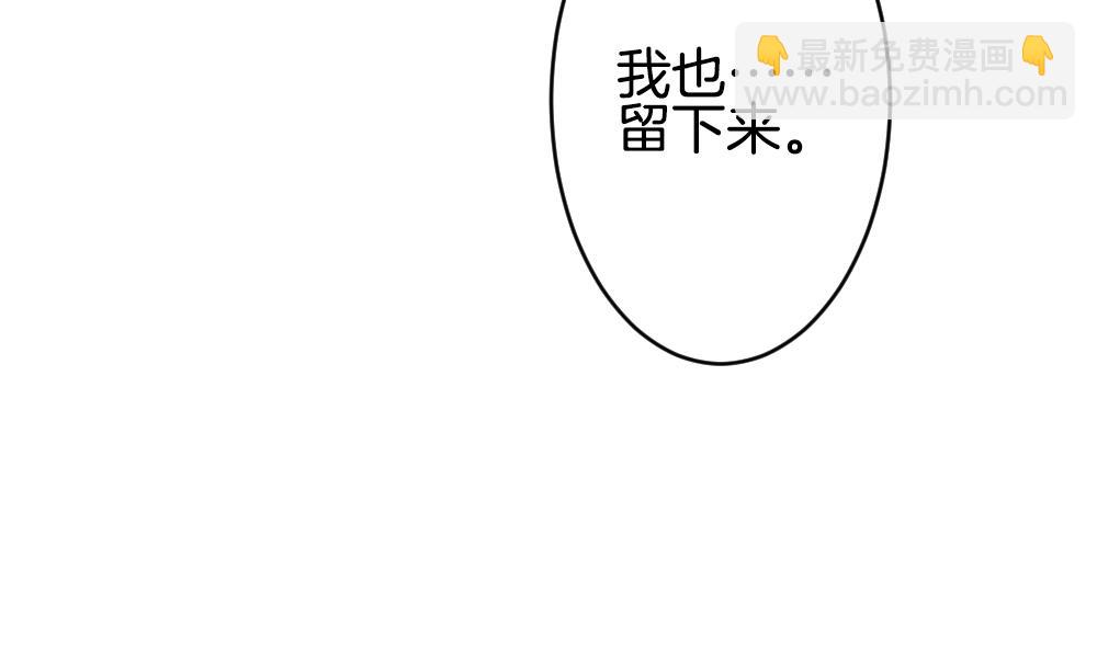 《拂晓的花嫁》第259话 夜色降临 3 第19页