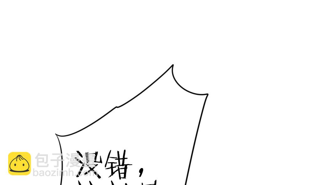 《拂晓的花嫁》第259话 夜色降临 3 第22页