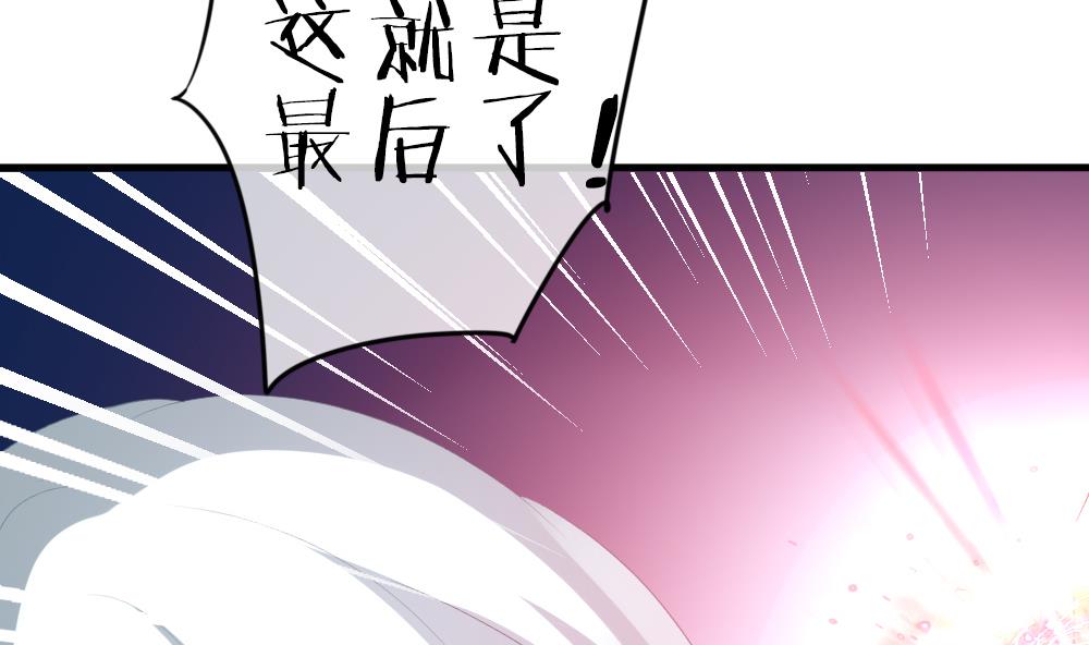 《拂晓的花嫁》第259话 夜色降临 3 第23页