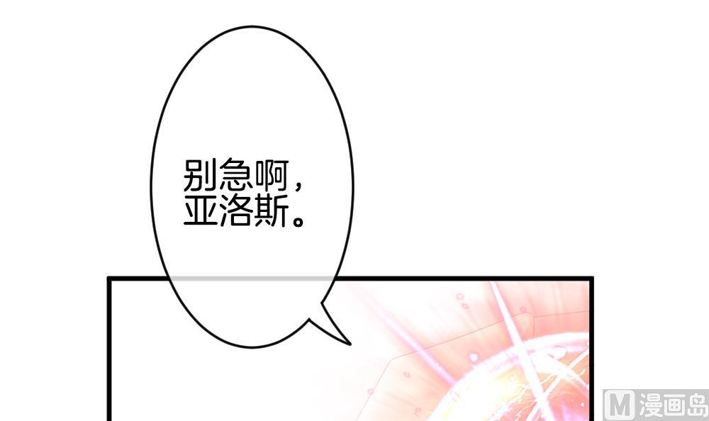 《拂晓的花嫁》第259话 夜色降临 3 第27页