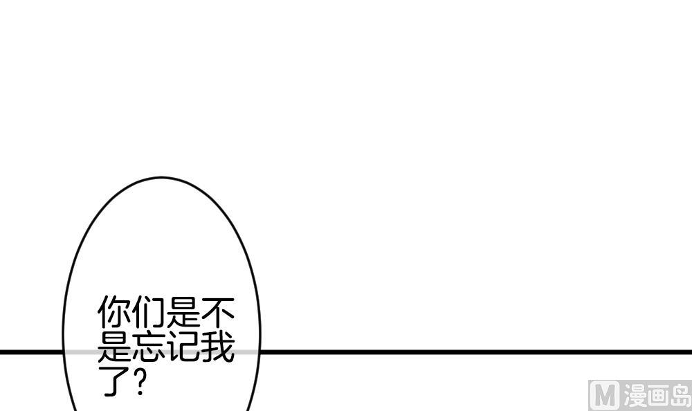 《拂晓的花嫁》第259话 夜色降临 3 第33页