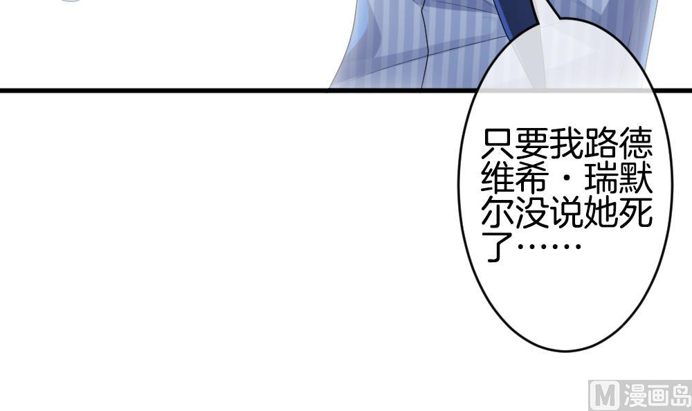 《拂晓的花嫁》第259话 夜色降临 3 第36页