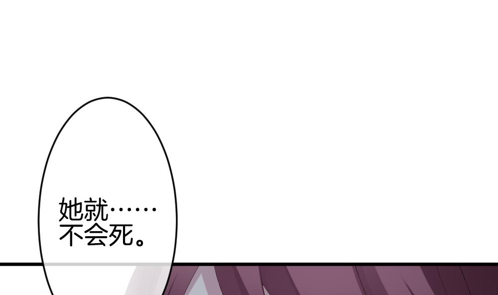 《拂晓的花嫁》第259话 夜色降临 3 第37页