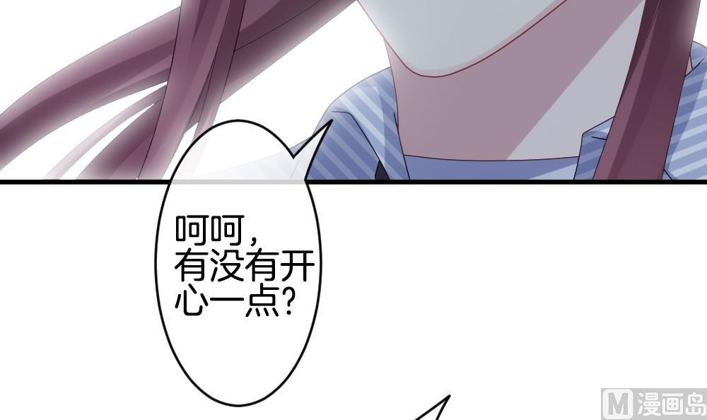 《拂晓的花嫁》第259话 夜色降临 3 第39页