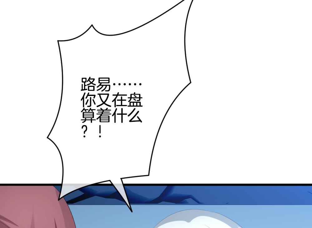 《拂晓的花嫁》第259话 夜色降临 3 第40页
