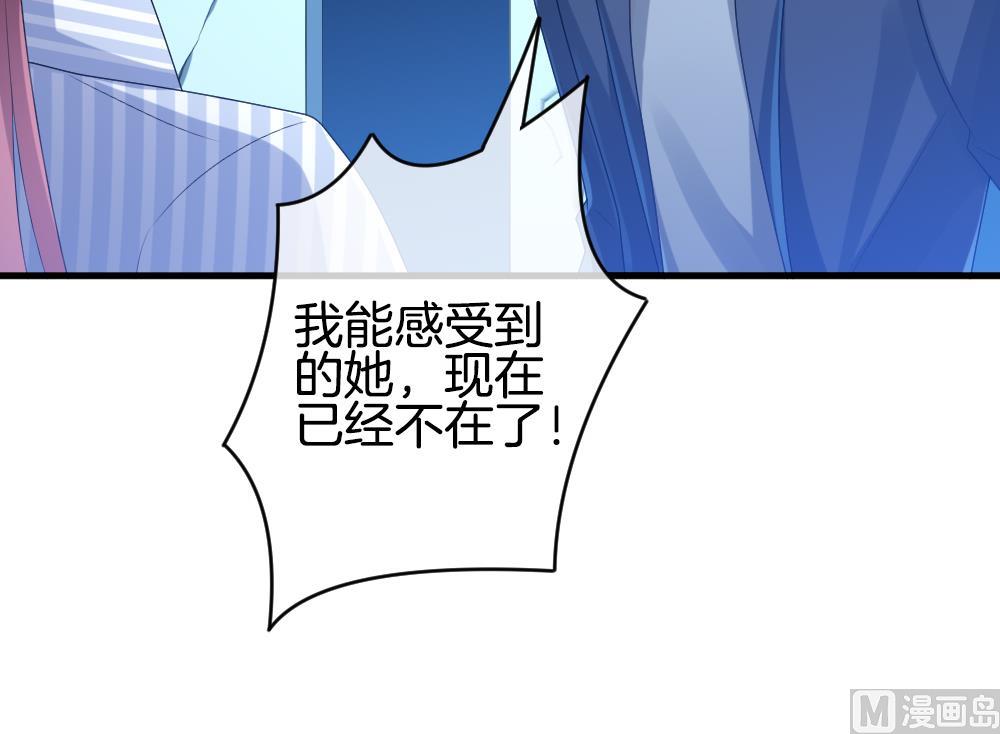 《拂晓的花嫁》第259话 夜色降临 3 第42页