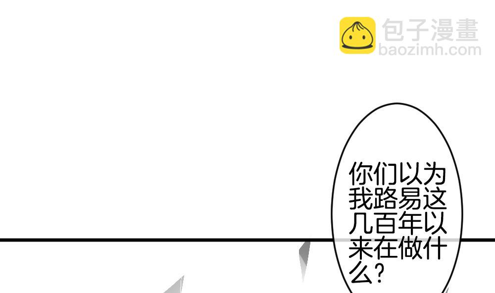 《拂晓的花嫁》第259话 夜色降临 3 第43页