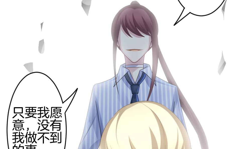 《拂晓的花嫁》第259话 夜色降临 3 第44页