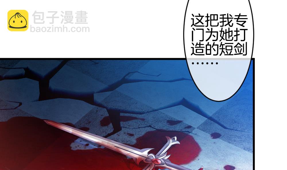 《拂晓的花嫁》第259话 夜色降临 3 第47页