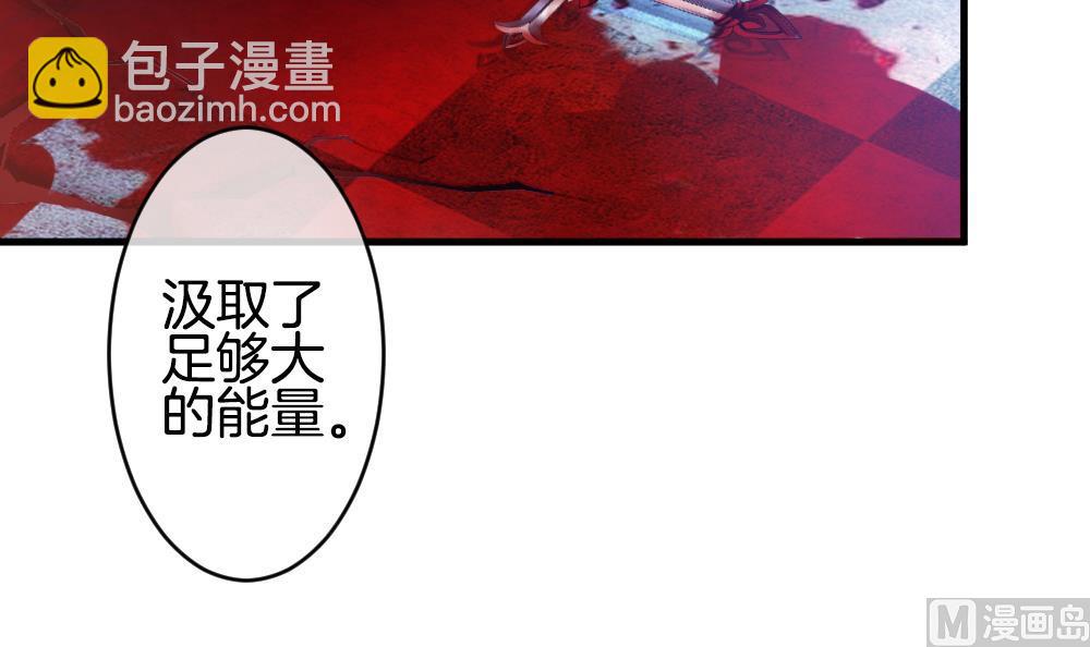 《拂晓的花嫁》第259话 夜色降临 3 第48页