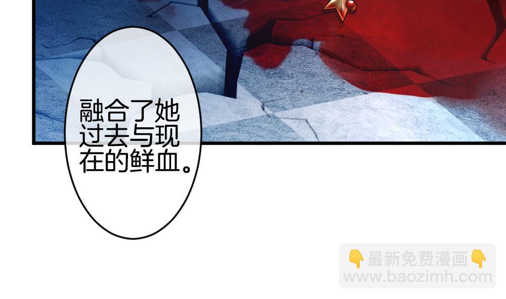 《拂晓的花嫁》第259话 夜色降临 3 第50页