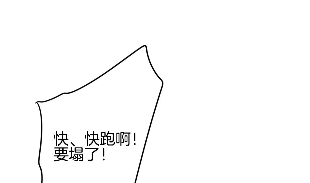 《拂晓的花嫁》第259话 夜色降临 3 第7页