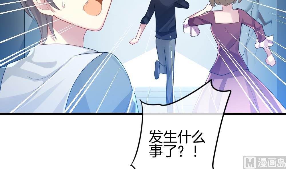 《拂晓的花嫁》第259话 夜色降临 3 第9页