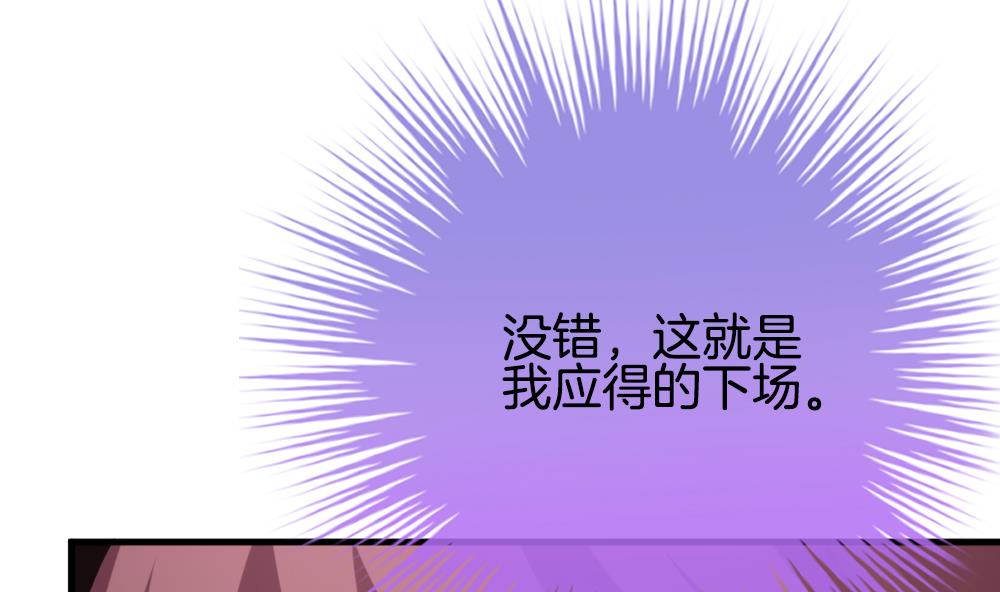 《拂晓的花嫁》第263话 夜色降临 7 第10页