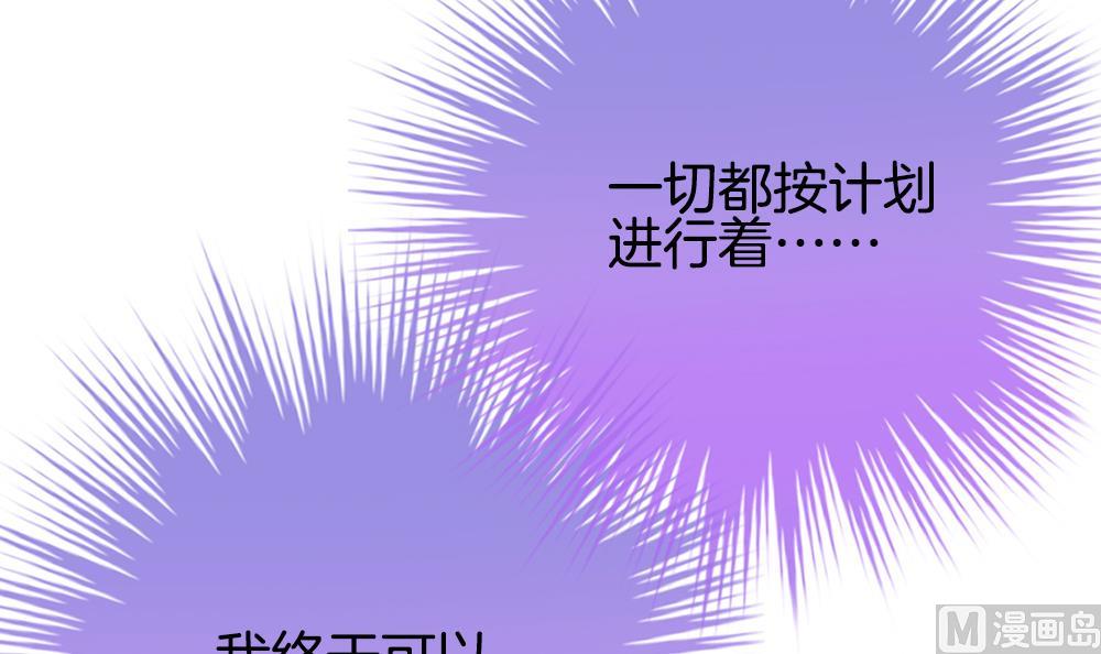 《拂晓的花嫁》第263话 夜色降临 7 第12页