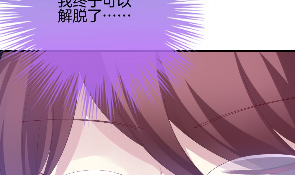 《拂晓的花嫁》第263话 夜色降临 7 第13页