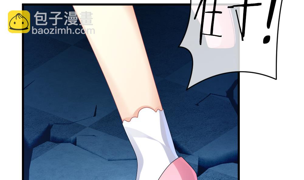 《拂晓的花嫁》第263话 夜色降临 7 第16页