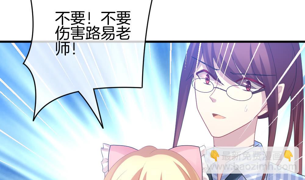 《拂晓的花嫁》第263话 夜色降临 7 第19页