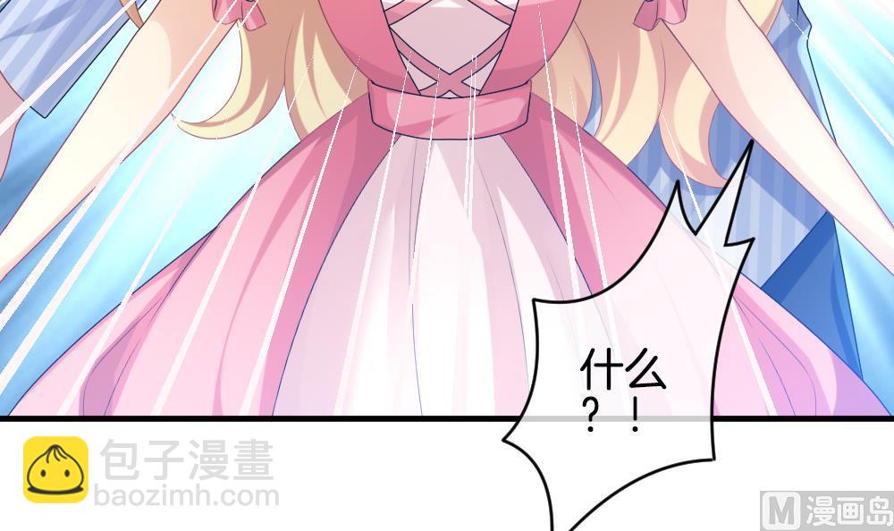 《拂晓的花嫁》第263话 夜色降临 7 第21页